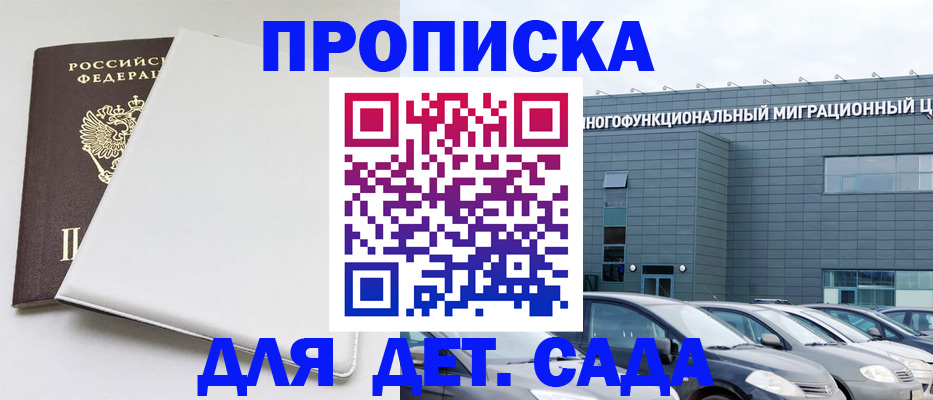 временная регистрация в квартире в Аксае