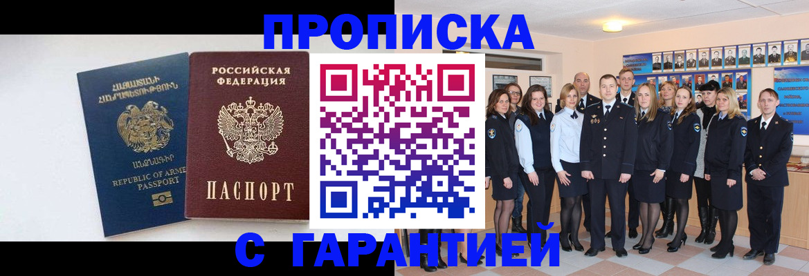 прописка поиск в Аксае